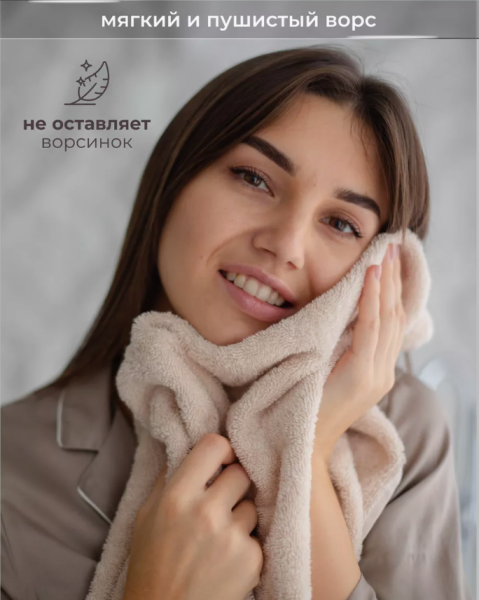 Махровое полотенце Римини 70х130см. 420 гр/м2